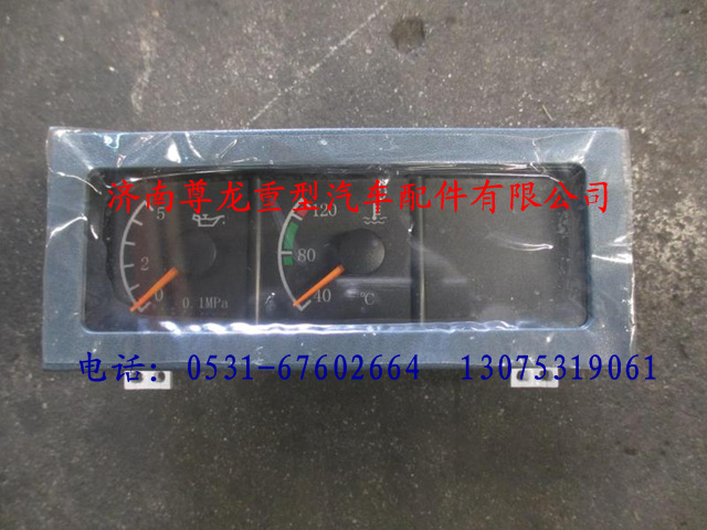 DZ9100586023,陜汽德龍油壓-水溫組合表,濟(jì)南尊龍(原天盛)陜汽配件銷售有限公司