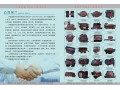 濟南晨駿商貿有限公司