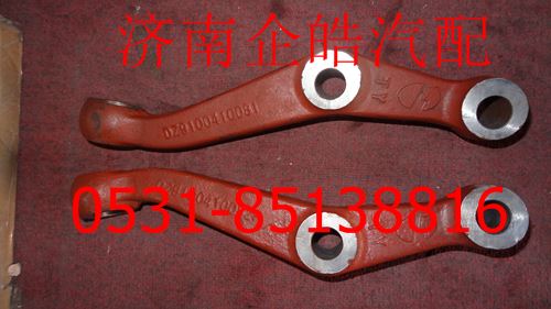 DZ9100410082,陜汽德龍轉(zhuǎn)向拉桿臂,濟(jì)南卡聯(lián)汽車(chē)配件有限公司
