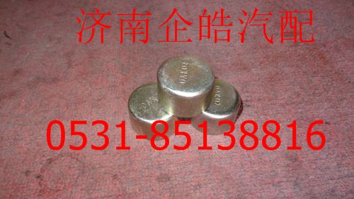 AZ9100443016,重汽盤式制動(dòng)器滑銷蓋,濟(jì)南卡聯(lián)汽車配件有限公司