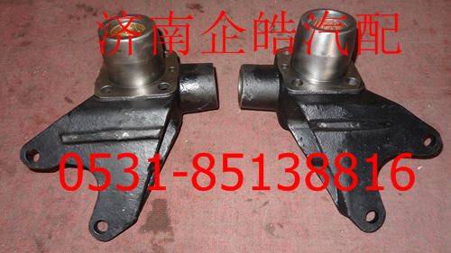AZ9100410036,重汽轉(zhuǎn)向節(jié)支架,濟(jì)南卡聯(lián)汽車(chē)配件有限公司