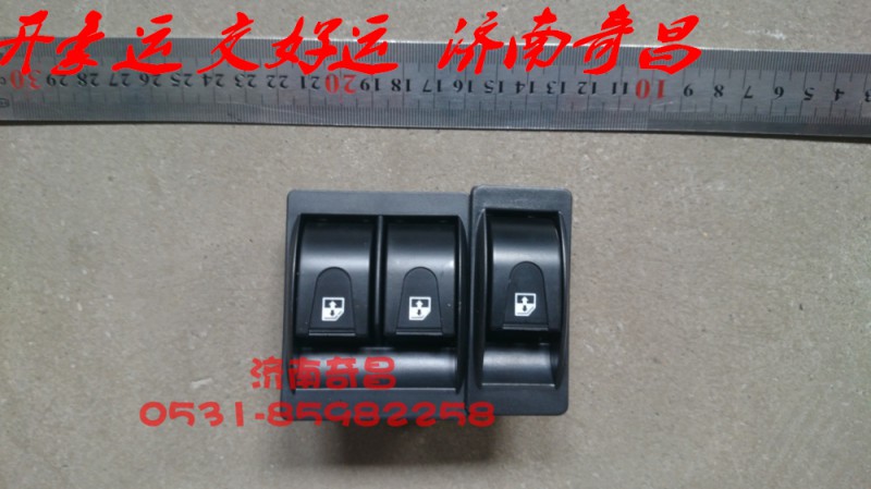 NZ9525580150,豪運升降器開關(guān)左右一套,濟(jì)南奇昌汽車配件有限公司