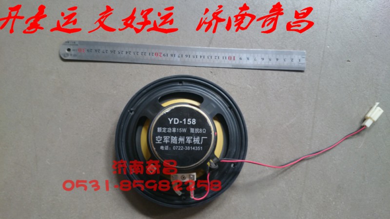 NZ9525780020,豪運(yùn)車門喇叭,濟(jì)南奇昌汽車配件有限公司
