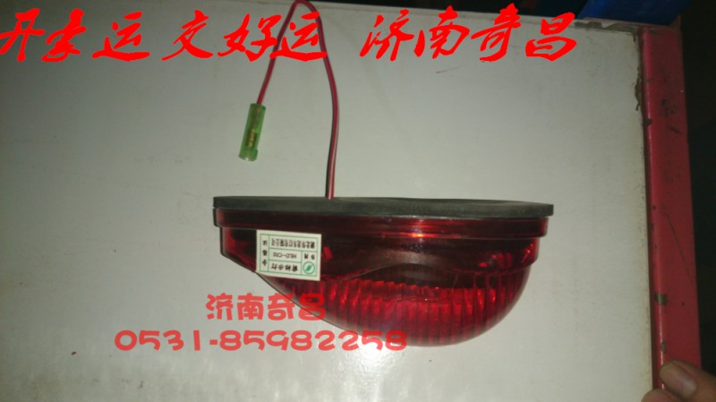 NZ9525790065,豪運示廊燈紅色高頂,濟南奇昌汽車配件有限公司