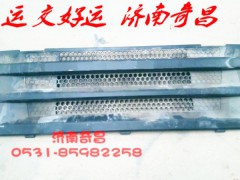 NZ9525930051,保險杠格柵豪運,濟南奇昌汽車配件有限公司