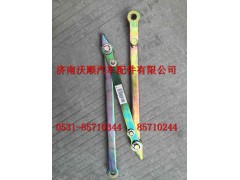 WG9925820020,駕駛室舉升撐條總成,濟(jì)南變形金剛汽車配件有限公司