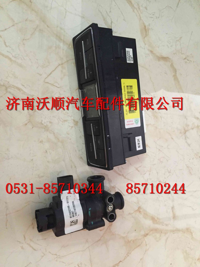 WG9925780002,MP3(T5G),濟南變形金剛汽車配件有限公司