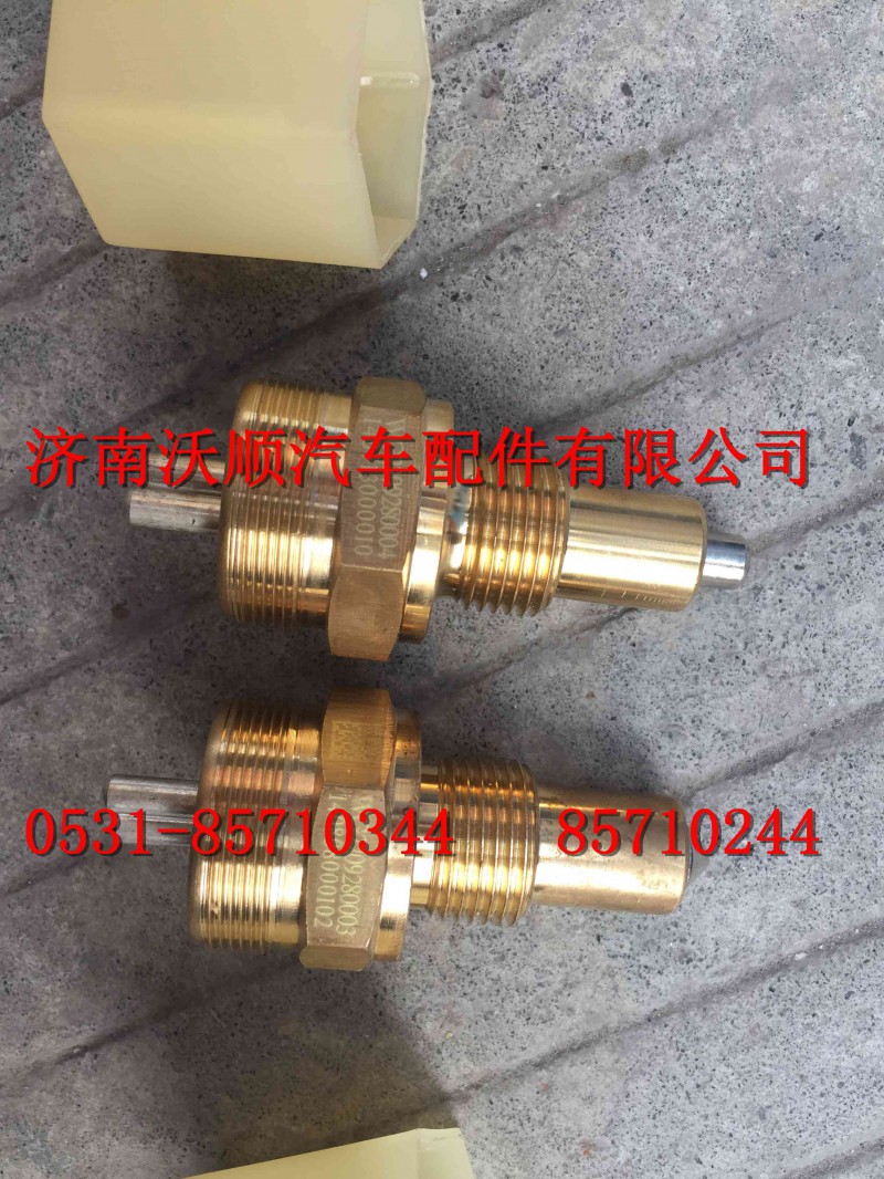 AZ2209280004,空擋壓力開關(常閉),濟南變形金剛汽車配件有限公司