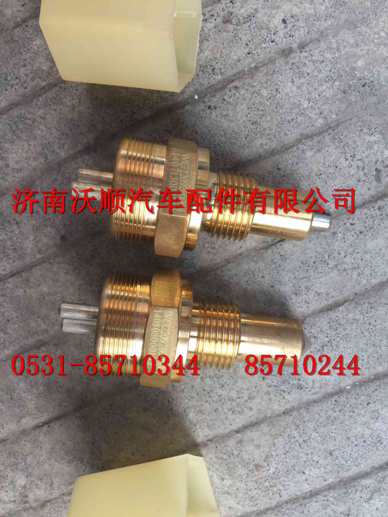 AZ2209280004,空擋壓力開關(常閉),濟南變形金剛汽車配件有限公司