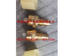 AZ2209280004,空擋壓力開關(常閉),濟南變形金剛汽車配件有限公司