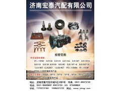 ,,濟南宏泰變速箱專營店
