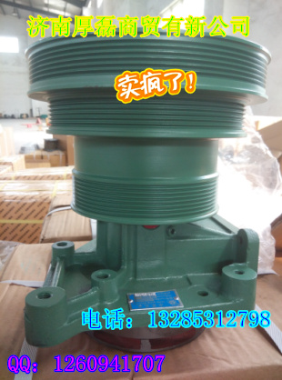 供應(yīng)發(fā)動機(jī)配件VG1062060051水泵/VG1062060051