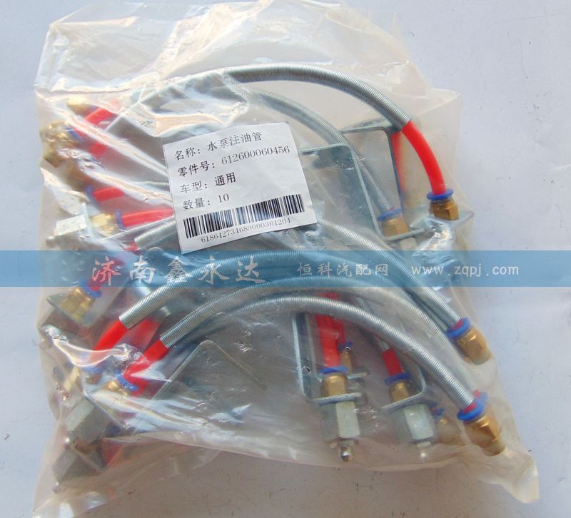 ,水泵注油管,濟(jì)南鑫永達(dá)重汽工貿(mào)有限公司