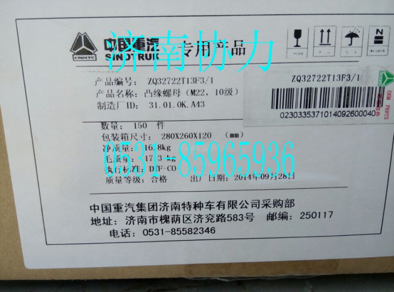ZQ32727T13F3,凸緣螺母M27,濟南明鉅汽車配件有限公司（原濟南協(xié)力）