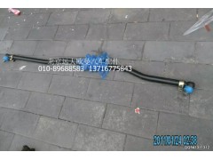 H4340190015A0,拉桿總成,北京遠(yuǎn)大歐曼汽車(chē)配件有限公司