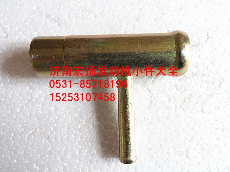 VG1500060045,管接頭組件,濟(jì)南耀順汽車配件有限公司（重汽、濰柴發(fā)動(dòng)機(jī)小件專賣）