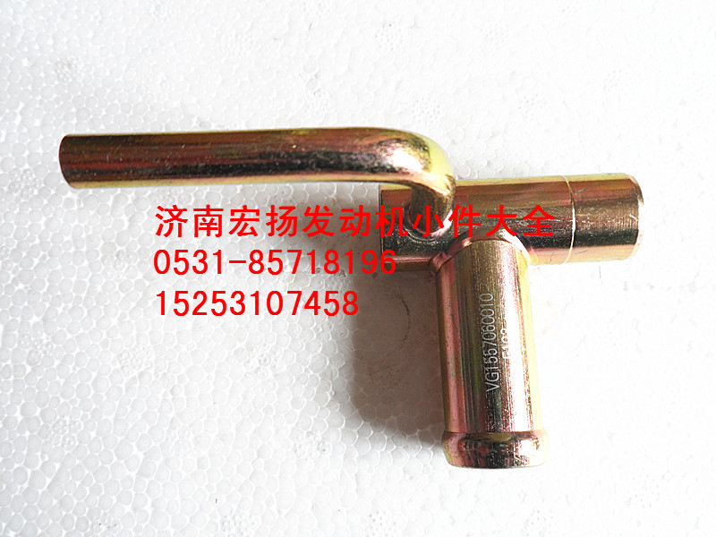 VG1557060010,管接頭組件,濟(jì)南耀順汽車配件有限公司（重汽、濰柴發(fā)動(dòng)機(jī)小件專賣）