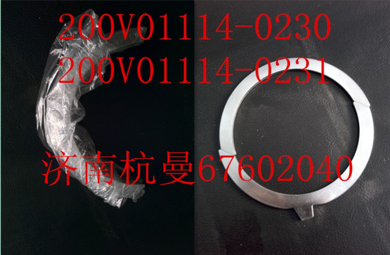 200V01114-0231,止推片上片,濟(jì)南杭曼汽車(chē)配件有限公司