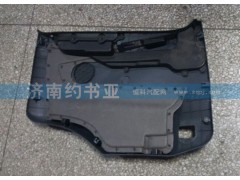 WG1664335026,右車門內(nèi)襯板總成低地板A7,濟(jì)南約書亞汽車配件有限公司（原華魯信業(yè)）