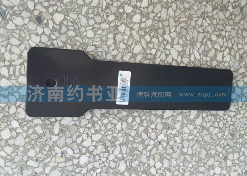WG9925771002,左過(guò)線保護(hù)盒蓋A7,濟(jì)南約書亞汽車配件有限公司（原華魯信業(yè)）