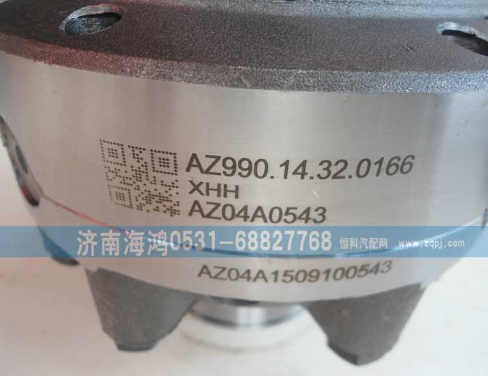 AZ99014320166,差速器殼及總成,濟南海鴻汽車配件有限公司