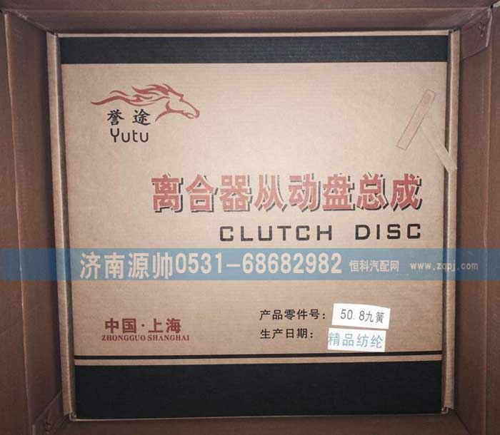 ,420/430精品紡綸離合器片,濟(jì)南源帥汽車配件有限公司