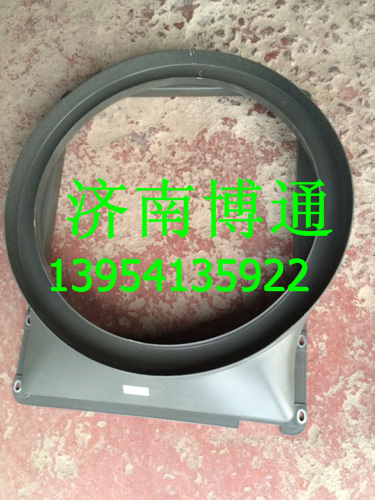WG9925531005,護風罩總成(T7H),濟南博通重汽備件庫