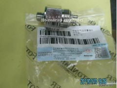 H4373060005A0,手制動(dòng)氣壓報(bào)警指示燈開關(guān),北京遠(yuǎn)大歐曼汽車配件有限公司