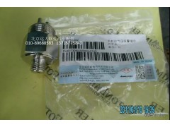 H4373060005A0,手制動(dòng)氣壓報(bào)警指示燈開關(guān),北京遠(yuǎn)大歐曼汽車配件有限公司