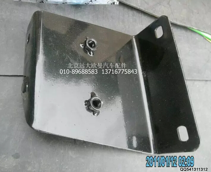 H4545010018A0,右上護(hù)罩后支架總成,北京遠(yuǎn)大歐曼汽車(chē)配件有限公司