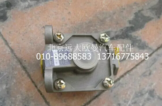 1110835614002,快放閥總成,北京遠(yuǎn)大歐曼汽車配件有限公司