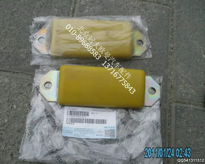 1122929500007,中右后左限位塊總成,北京遠大歐曼汽車配件有限公司