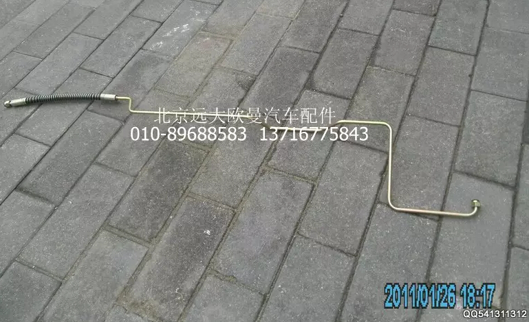 1515334045005,高壓油管總成,北京遠(yuǎn)大歐曼汽車配件有限公司