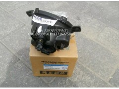 H2364020000A0,左前霧燈總成,北京遠(yuǎn)大歐曼汽車配件有限公司