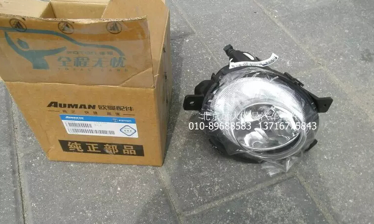 H2364020000A0,左前霧燈總成,北京遠(yuǎn)大歐曼汽車配件有限公司
