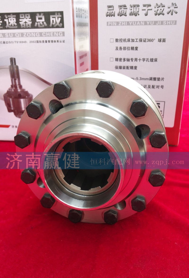 AZ9231320271,差速器總成,濟(jì)南贏健汽車配件有限公司