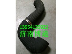 WG9925192016,重汽豪沃A7空氣軟管,濟南博通重汽備件庫