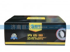 199012340121,內(nèi)齒圈,濟南巨沃汽車零部件有限公司