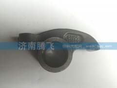 612600050049,排氣門搖臂,濟南騰飛汽配