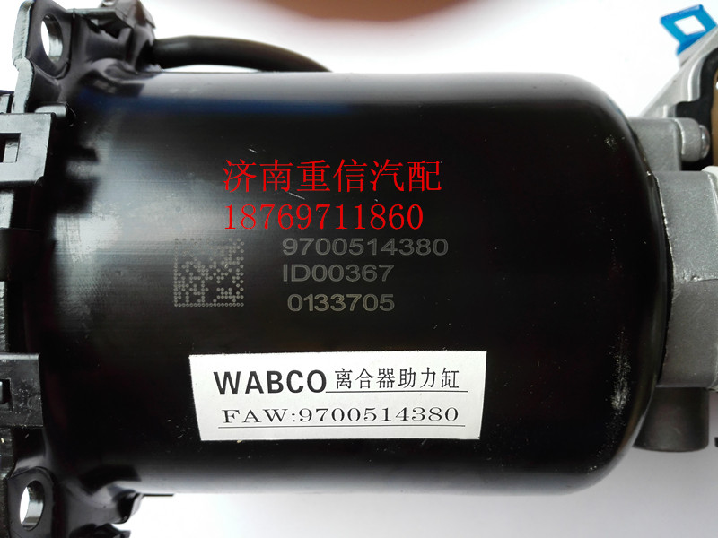 9700514380,離合器助力缸,濟南翊旋商貿有限公司（原重信）