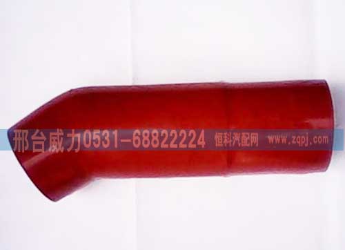 DZ93259535806,中冷器管,邢臺威力汽車零部件有限公司