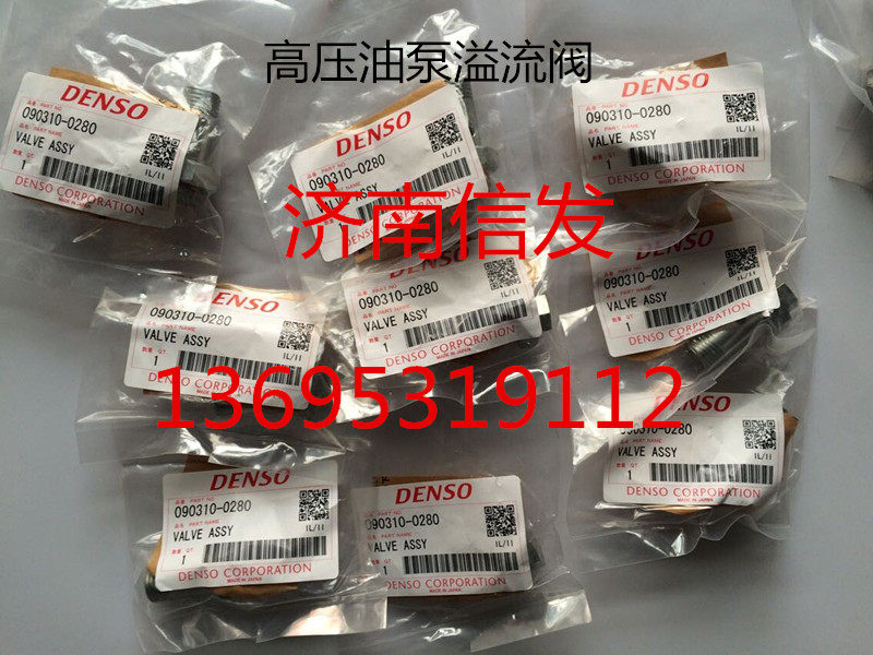 090310-0280,回油螺栓DENSO,濟南信發(fā)汽車配件有限公司