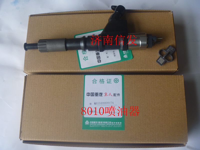 095000-8010,噴油器總成,濟(jì)南信發(fā)汽車配件有限公司