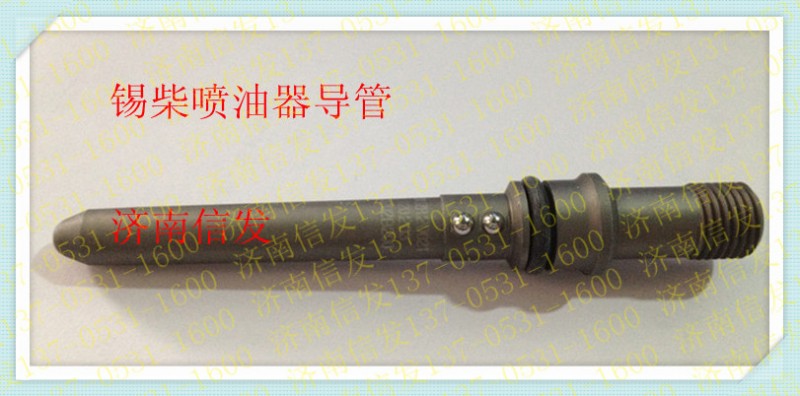 1112030A29DW,錫柴 噴油器導管，高壓油管接頭,濟南信發(fā)汽車配件有限公司