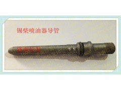 1112030A29DW,錫柴 噴油器導管，高壓油管接頭,濟南信發(fā)汽車配件有限公司