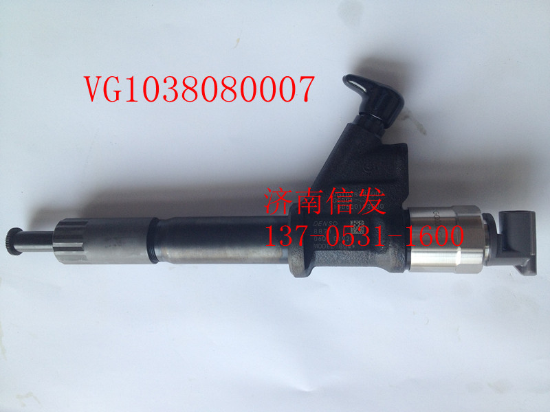 VG1038080007,噴油器,濟南信發(fā)汽車配件有限公司