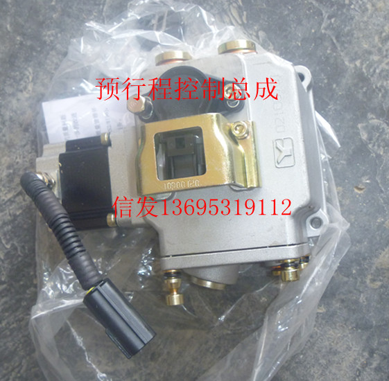 VG1092080065,預(yù)行程控制總成,濟(jì)南信發(fā)汽車配件有限公司