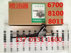 VG1246080051,噴油器.,濟(jì)南信發(fā)汽車(chē)配件有限公司