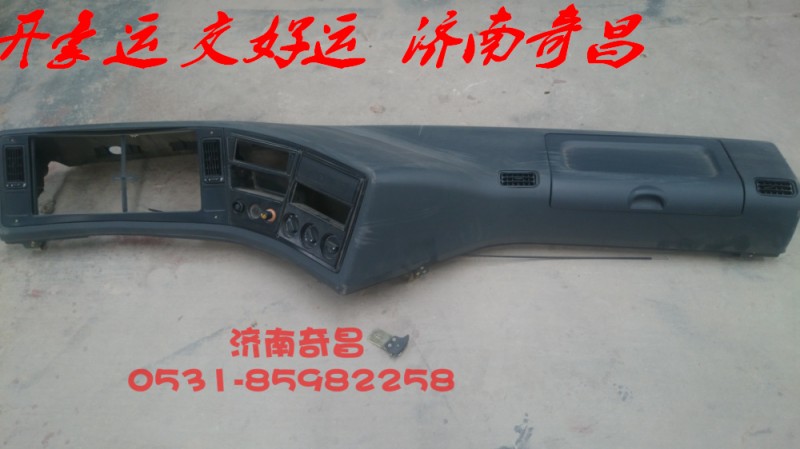 AZ1651160010,豪瀚儀表臺,濟南奇昌汽車配件有限公司
