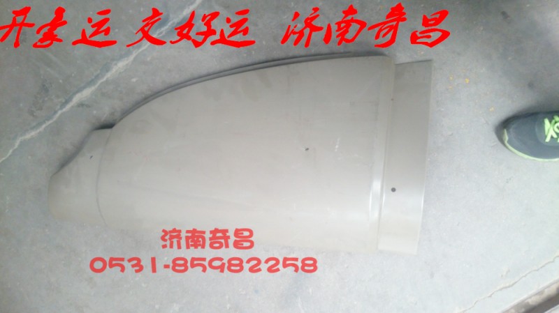 NZ1651180020,外側(cè)板豪運(yùn),濟(jì)南奇昌汽車配件有限公司